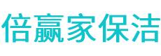 通道保洁公司